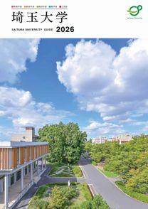 埼玉大学