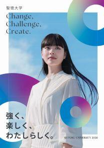 聖徳大学（女子）
