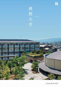 佛教大学<!--仏教大学-->