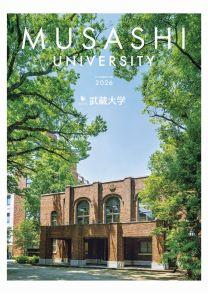 武蔵大学