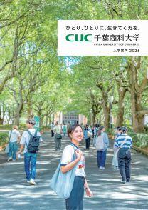 千葉商科大学