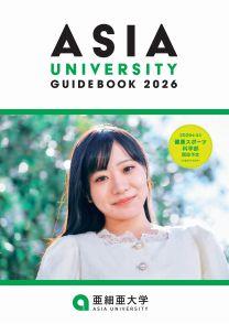 亜細亜大学
