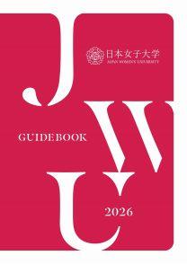 日本女子大学