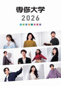 専修大学