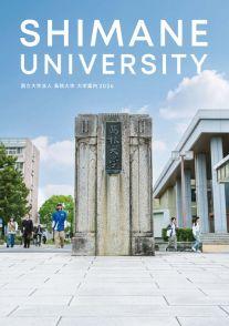島根大学