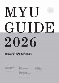 宮城大学