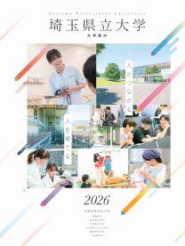埼玉県立大学