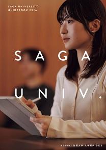 佐賀大学