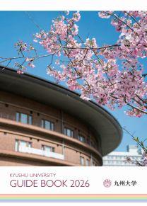 九州大学