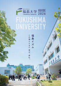 福島大学