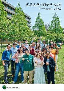 広島大学