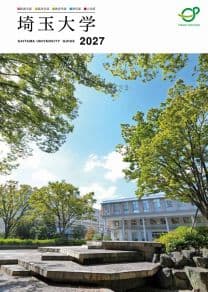 埼玉大学