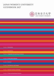 日本女子大学