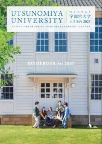 宇都宮大学