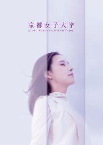京都女子大学 京都女子大学