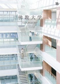 佛教大学<!--仏教大学--> 佛教大学<!--仏教大学-->