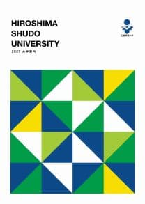 広島修道大学 広島修道大学