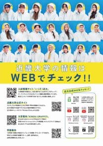 近畿大学 近畿大学