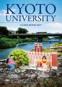 京都大学 京都大学