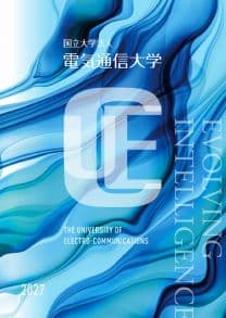電気通信大学 電気通信大学